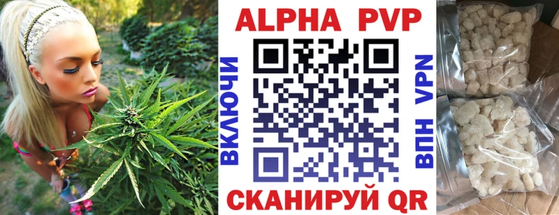 Купить где Тюкалинск Alpha-PVP СК