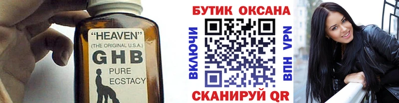 Купить закладки  Тюкалинск  Бутират вода 