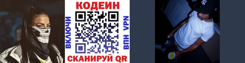 Купить где  Тюкалинск  Codein напиток Lean (лин) 