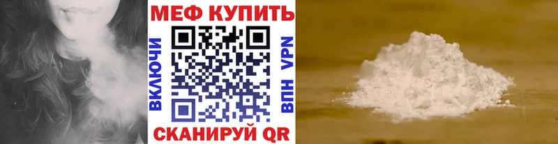 Купить закладки  Тюкалинск  МЯУ-МЯУ кристаллы 