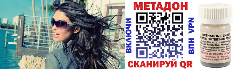 МЕТАДОН VHQ Купить закладки Тюкалинск