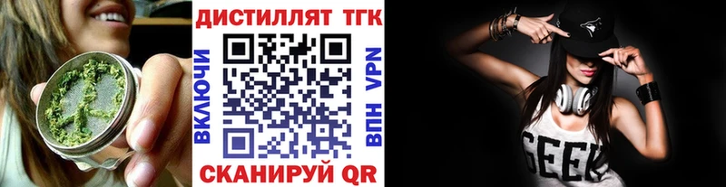 Дистиллят ТГК гашишное масло Купить где Тюкалинск